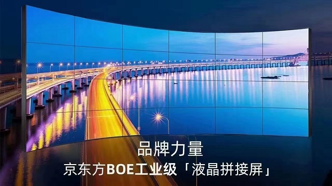 上海拼接屏温度养护-BOE京东方